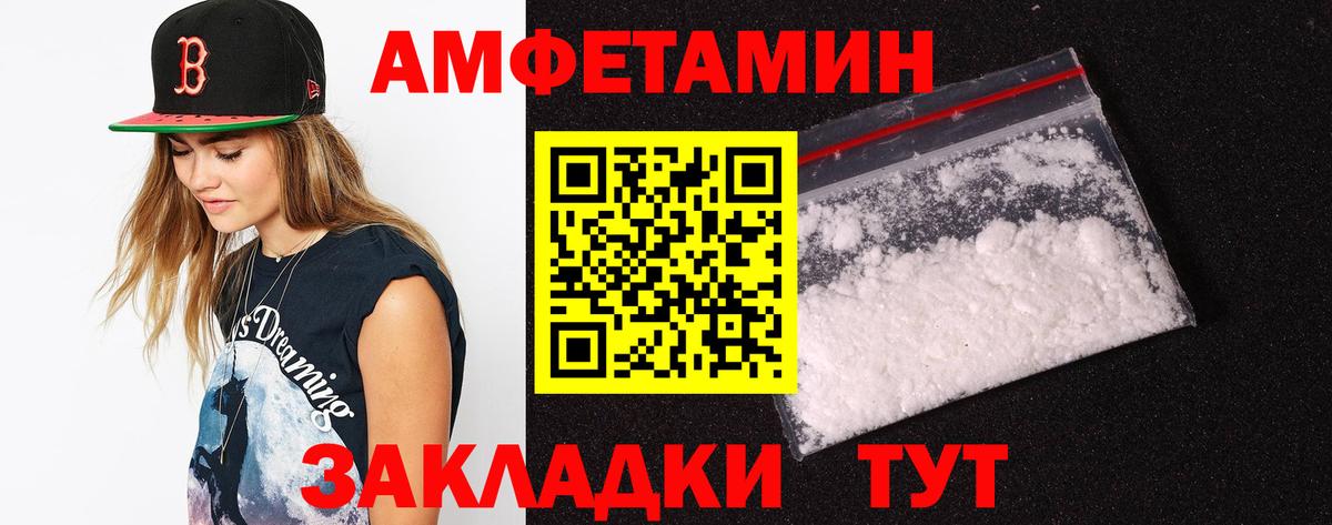 Amphetamine Premium Воскресенск
