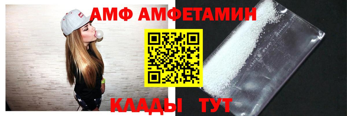 Воскресенск  АМФ  Вход с VPN  дарк нет телеграм  АМФЕТАМИН 97% 