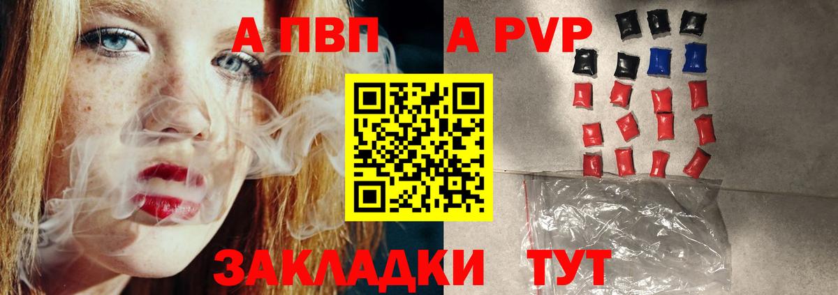 APVP кристаллы  Вход с VPN  Alfa_PVP мука  Воскресенск  APVP мука 
