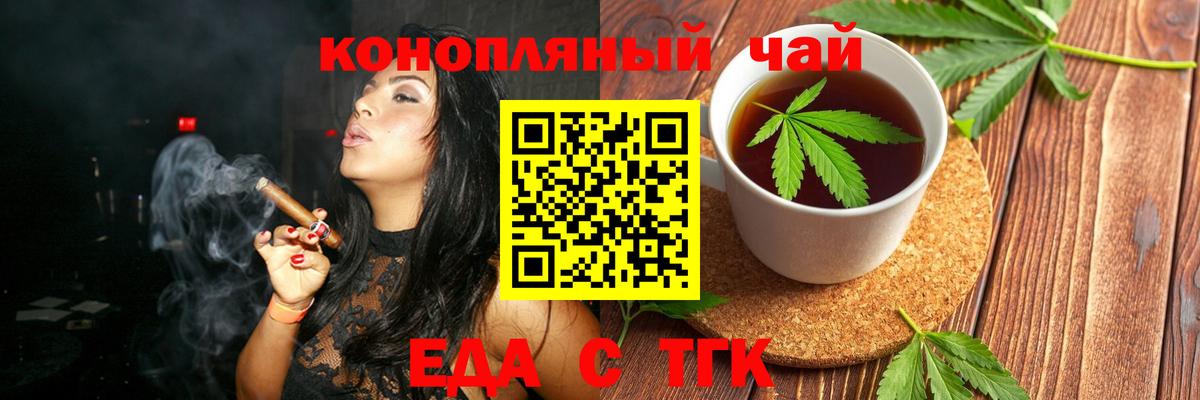 Еда ТГК марихуана  Вход с VPN  Воскресенск 