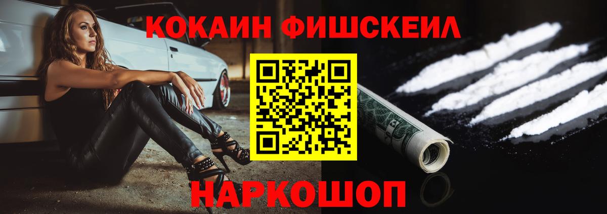 COCAIN VHQ Воскресенск