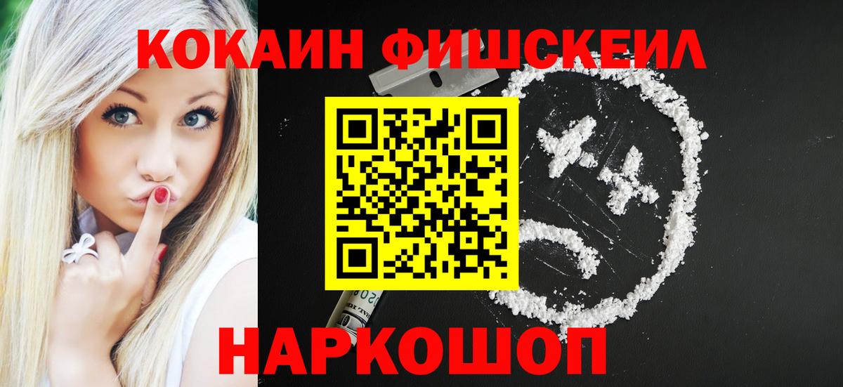 COCAIN 99%  Вход с VPN  COCAIN Боливия  Воскресенск 