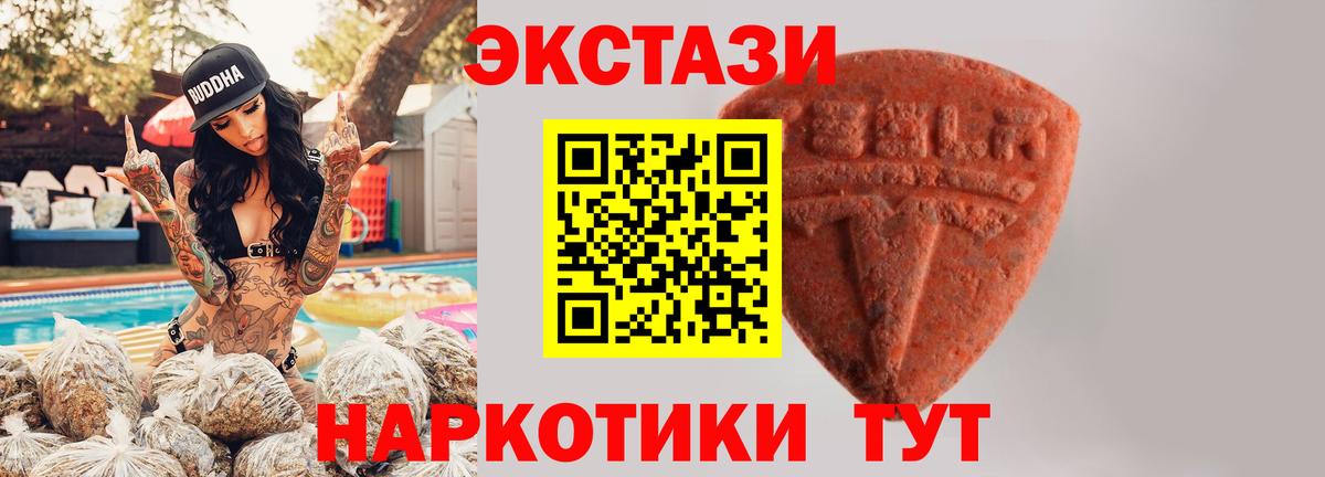 ЭКСТАЗИ XTC  Экстази  ЭКСТАЗИ 99%  Воскресенск  Вход с VPN 
