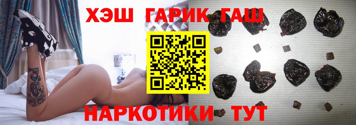 ГАШ гарик Воскресенск