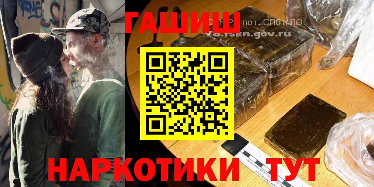 Гашиш  Вход с VPN  ГАШ 40% ТГК  Воскресенск  ГАШ убойный 