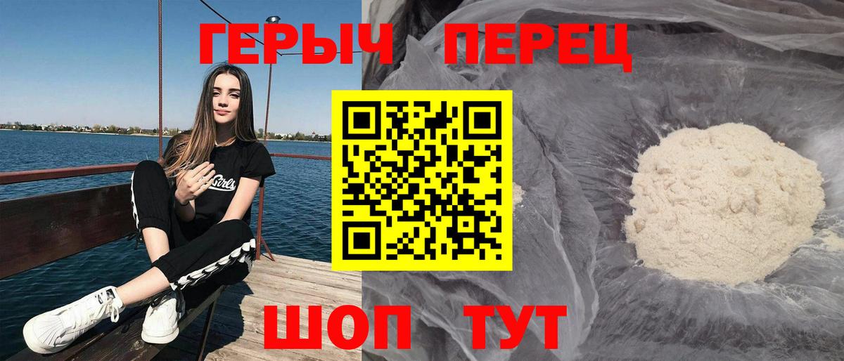 ГЕРОИН VHQ Воскресенск