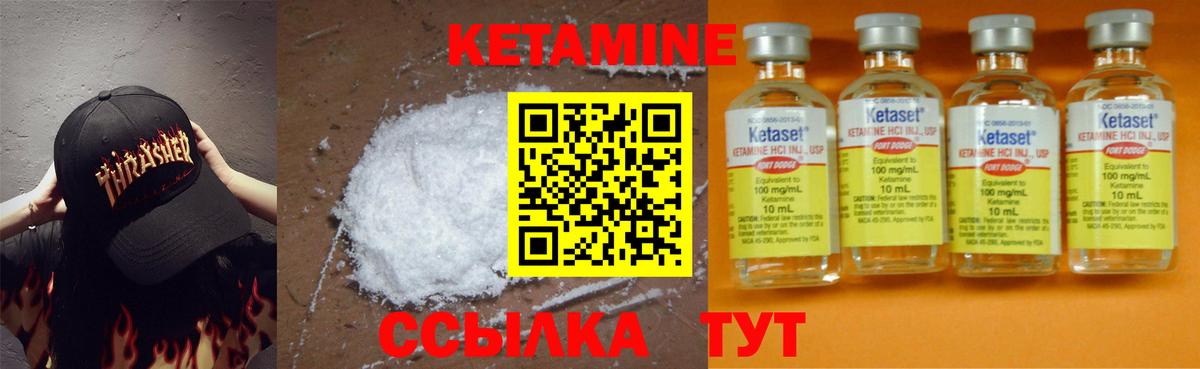 Кетамин ketamine  Вход с VPN  Воскресенск  Кетамин VHQ 
