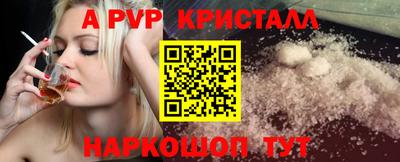 кристаллы Ртищево