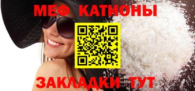 мяу мяу кристалл Саянск