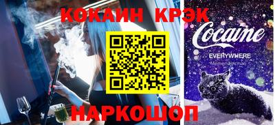 мяу мяу кристалл Саянск
