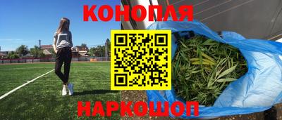 каннабис Саяногорск