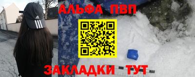 ALPHA PVP Сафоново