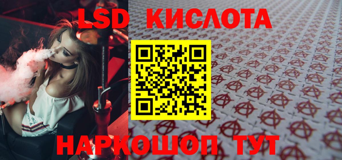 LSD-25 экстази кислота Воскресенск