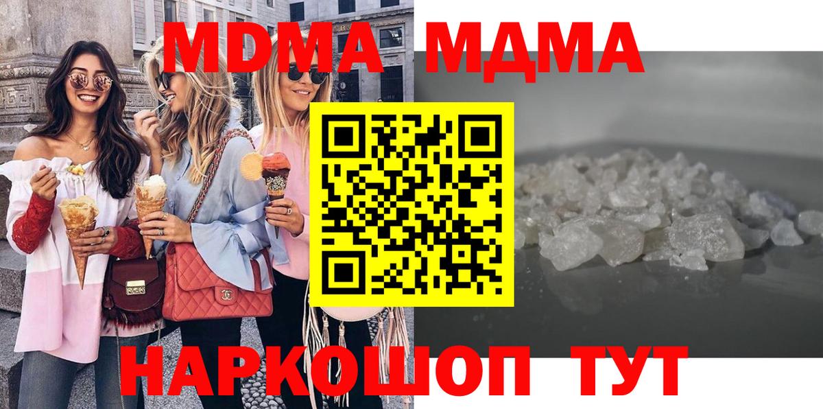 Воскресенск  MDMA Molly  МДМА Molly  Вход с VPN 