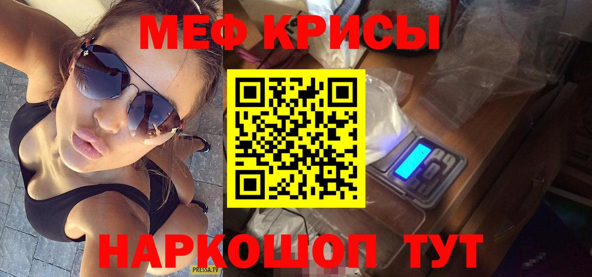 Воскресенск  МЯУ-МЯУ мяу мяу  Мефедрон  МЯУ-МЯУ VHQ  Вход с VPN 