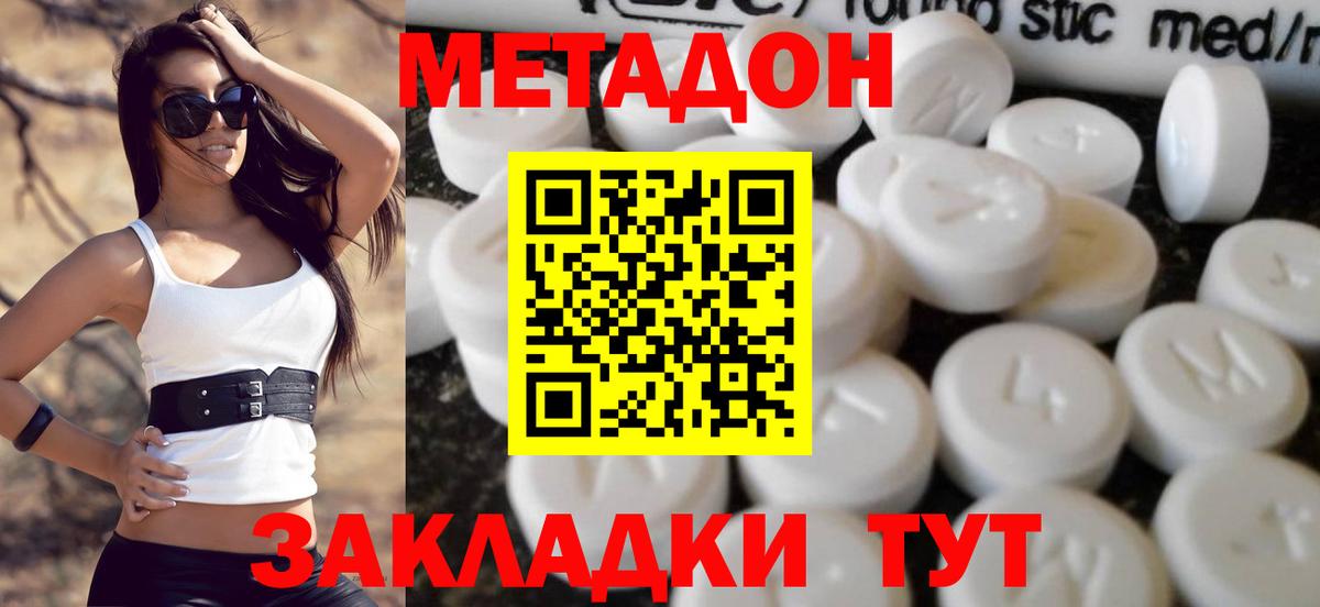 hydra вход  Метадон белоснежный  Вход с VPN  Воскресенск 