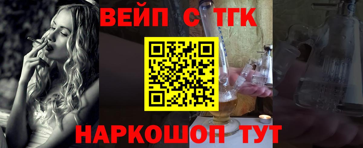 ТГК концентрат  ТГК THC oil  Вход с VPN  Воскресенск 